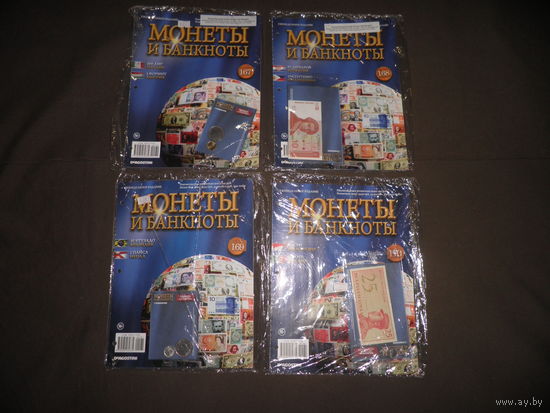 Монеты и банкноты 4 листа,номера 167,168,169,170 с вложениями.С рубля.