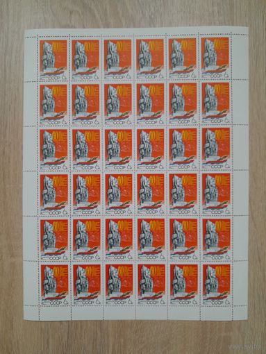 Лист 1977 г. 60 лет советской власти на Украине