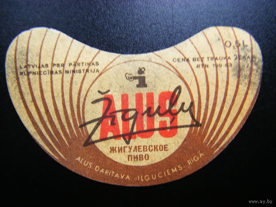 РАСПРОДАЖА!!! Коллекции Пивных Этикеток.