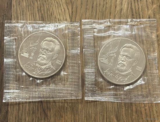 1 Юбилейный Рубль СССР А.Чехов(Пруф)2 шт.