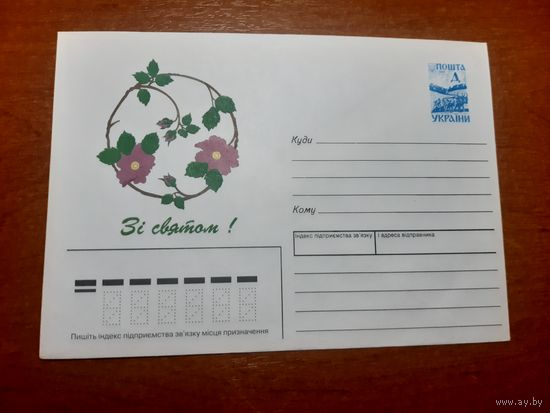 Украина конверт.
