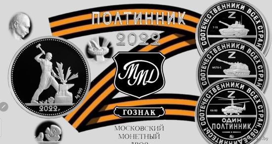 Тираж 500 комплектофф Аg 925