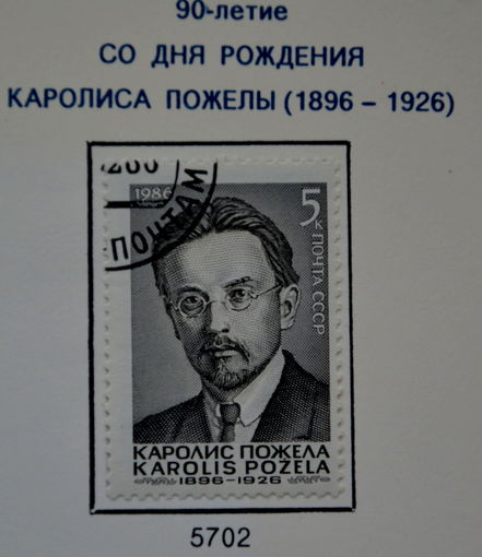 Ссср