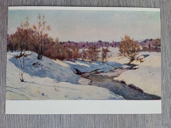 1956. Воскресенский. Март