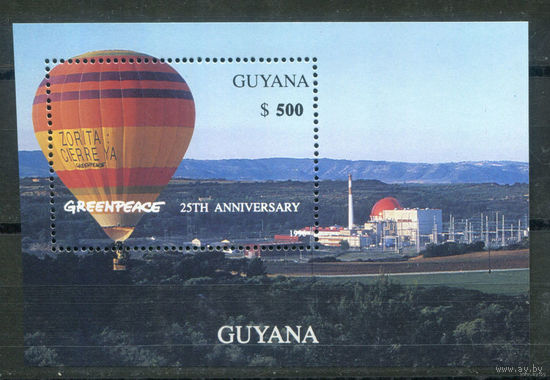1996 Гайана. 25 лет Гринпис   MNH