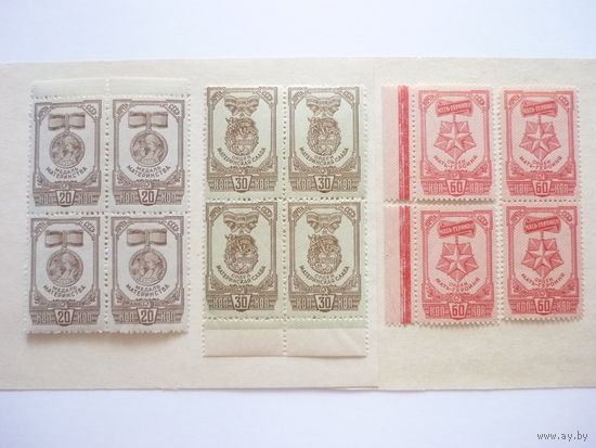 Серия в квартблоках и сцепках марок СССР 1945 гг.! Чистые (MNH **)! По тематике: Ордена и медаль материнства. С полями. Состояние.