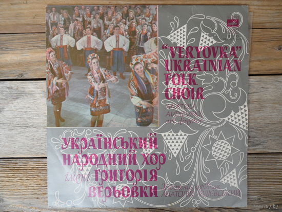 Украинский народный хор им. Г. Верёвки, дир. А. Авдиевский; солисты. Ансамбль и оркестр нар. инстр., дир. С. Павлюченко. Дуэт бандуристов. Трио баянистов - Украинские народные песни - АЗГ, 1976 г.