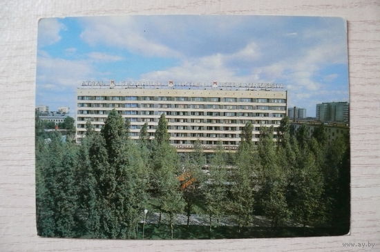 Захарченко А., Брест. Гостиница "Беларусь"; 1981, чистая.