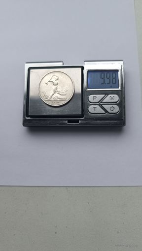 50 копеек 1924 года. ТР. Серебро 900. Монета не чищена. 4253