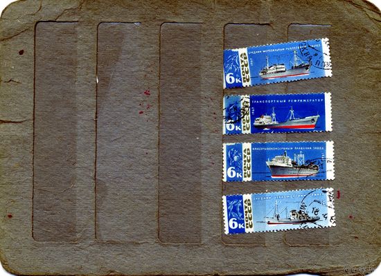 СССР, 1967,    РЫБОЛОВНЫЙ ФЛОТ , 4м по и20коп шт  гашеная