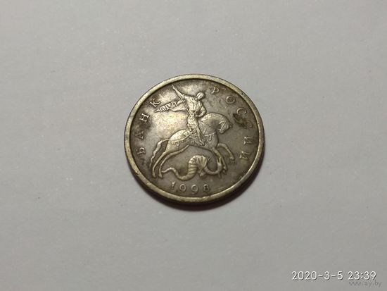 50 копеек 1998 сп