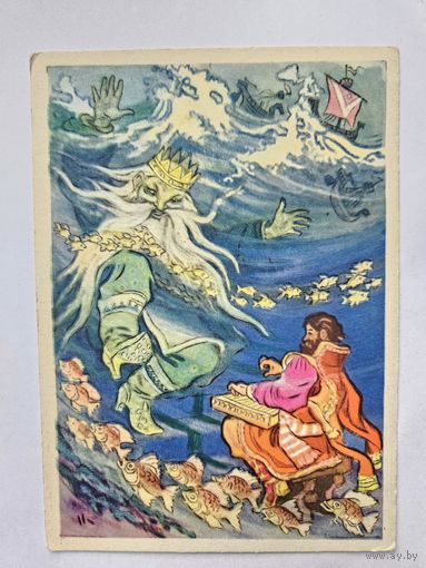 Кочергин 1962 Садко сказка