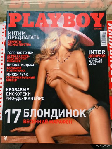 Playboy журнал Март 2005