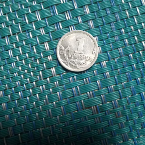 1 копейка 2006 сп Россия