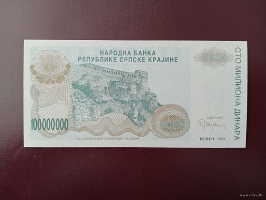Сербска Краина 100000000 динаров 1993 UNC