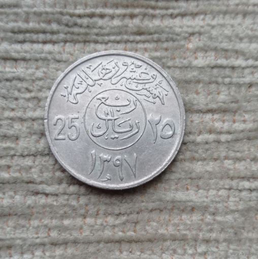 Werty71 Саудовская Аравия 25 халалов 1397 1977