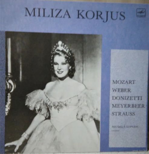 Miliza Korjus . Милица Корьюс . Mint . 1990 LP