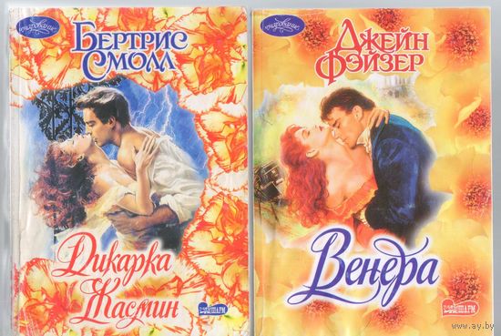 Зарубежный любовный роман. 11 покетбуков одним лотом.