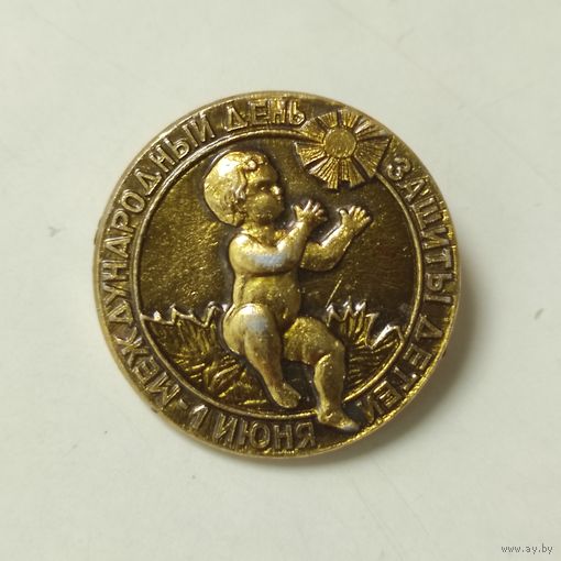 День защиты детей