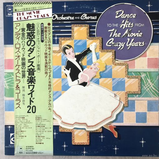 Andy Ross Orchestra Dance Hits