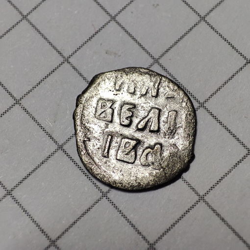 Чешуйка Иван Грозный.