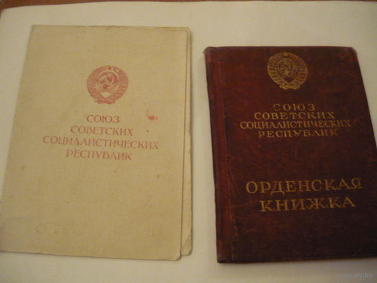 Документы на одно имя