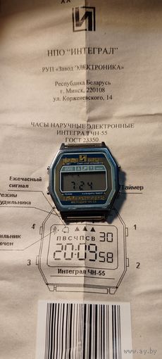 Часы Электроника Мелодия ЧН-55.