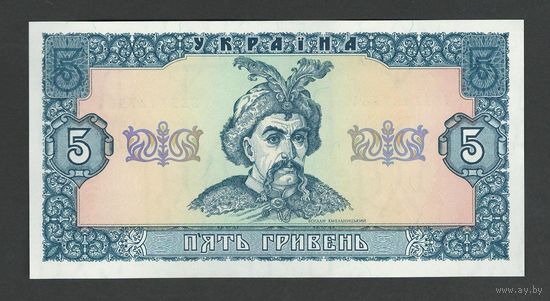 Украина 5 гривен 1992 года. Подпись Гетьман. Тип P-105а. Состояние UNC!