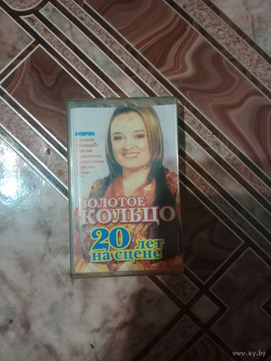 Аудио кассета Золотое кольцо