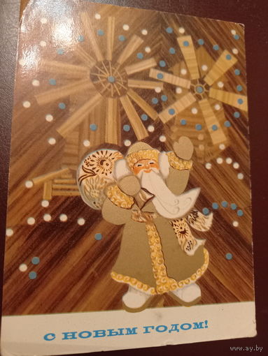 Гликштейн С Новым годом!