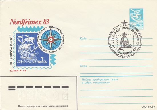 СССР 1983 МХК со СГ Международная филателистическая выставка Нордфримэкс-83 (к2)