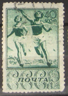 СССР 1938 спорт 40 коп.