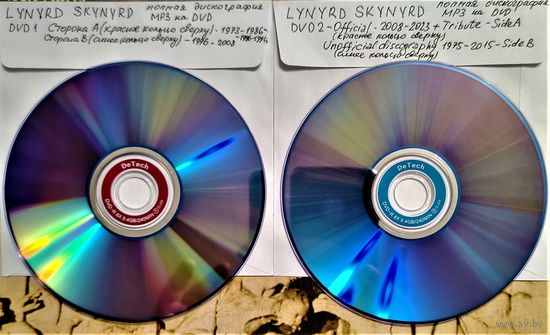 DVD MP3 LYNYRD SKYNYRD полная официальная дискография - studio original & remastered, live, singles & EP's. (Hard rock, Blues rock, Southern rock) - 2 DVD-9