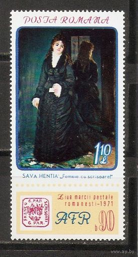КГ Румыния 1971 Живопись