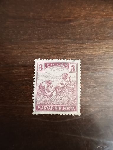 Венгрия 3 филлера 1916 год чистая Жнецы