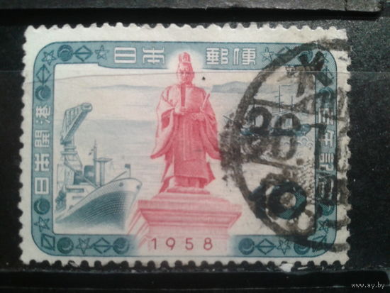 Япония, 1958. 100 лет открытия портов для торгорвли