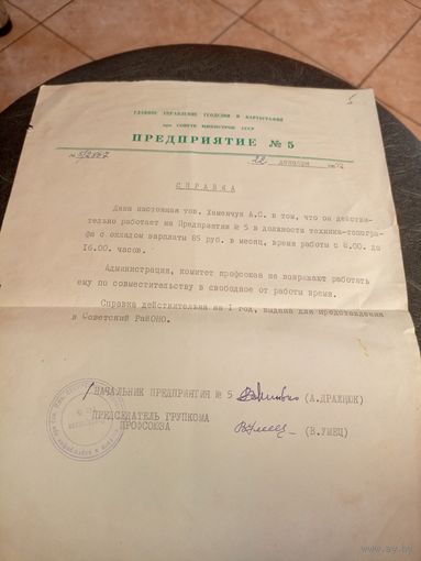 Документ БССР\7