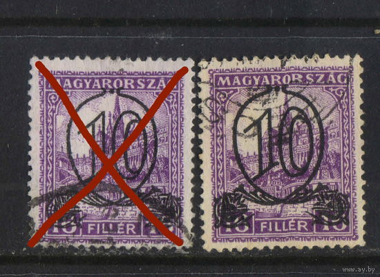Венгрия Кор 1931 Рыбацкий бастион Надп Стандарт #473Y