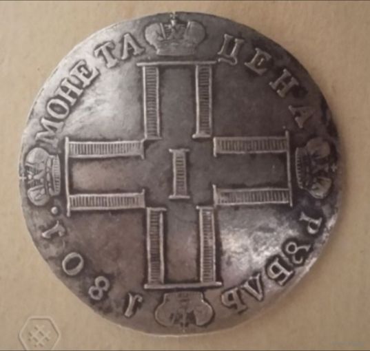 Монета рубль, Павел I