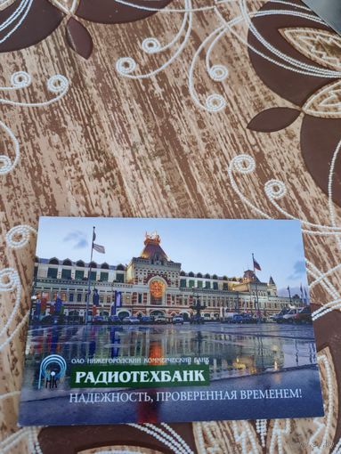 Календарик,банк,2009