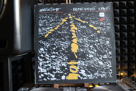 Автограф - Каменный Край (1989, Vinyl)