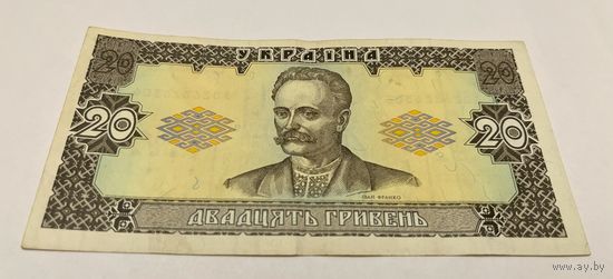 20 гривен 1992 с рубля