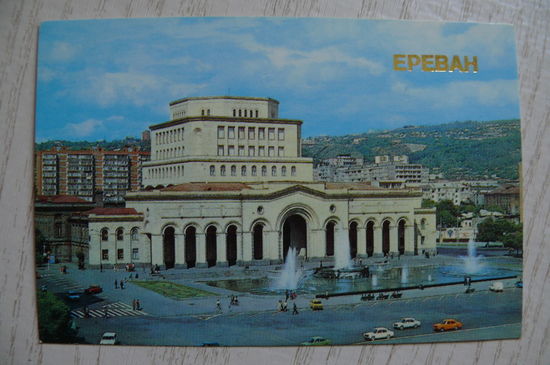 Календарик, 1986, Ереван.