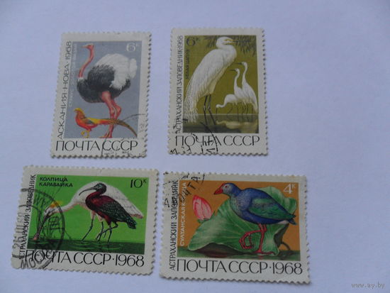 СССР 1968г