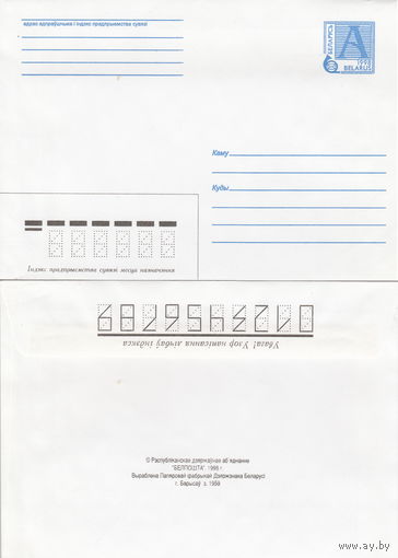 Беларусь 1998 Стандартный З. 1959 (к4)