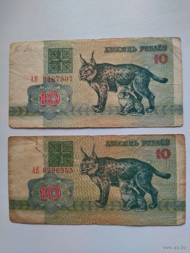 БЕЛАРУСЬ. боны 1992 г.  5 и 10 руб. цена за лот . лот не разбивается.