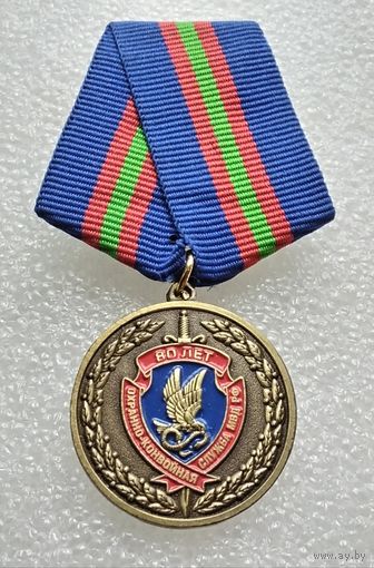 Охранно-конвойная служба МВД РФ 80 лет 1938-2018 (1)
