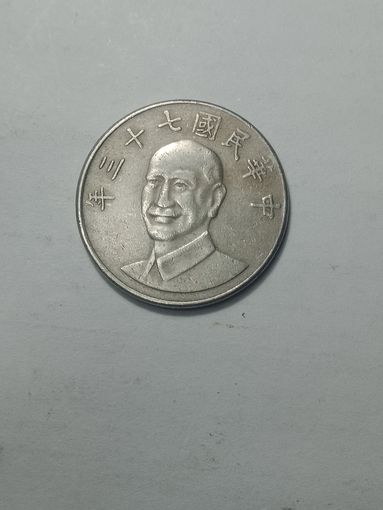 Тайвань 10 доллар 1984 года .