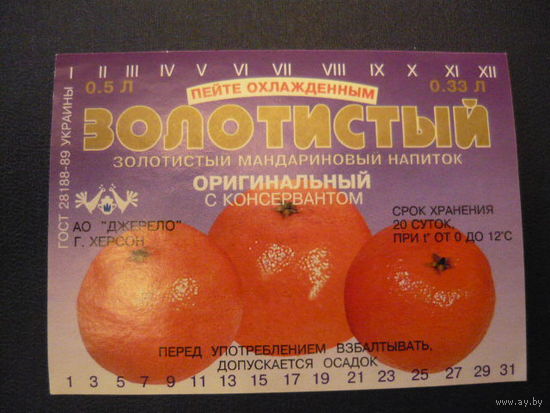 Этикетки от напитков