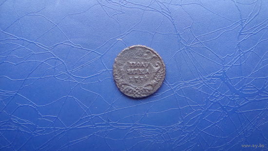 Полушка 1734                                       (800)